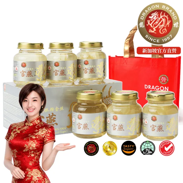 【Dragon Brand 龍標燕窩】金絲官燕低糖燕窩 75g x6瓶裝（盒）新加坡製造原裝進口 SGS國際食品安全認證