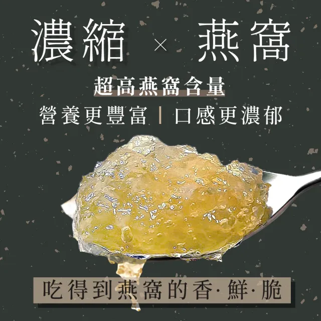【Dragon Brand 龍標燕窩】金絲官燕濃縮冰糖燕窩 150g 單瓶裝 燕窩固形物含量135g 濃度90％