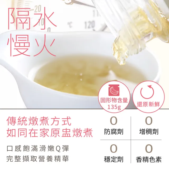 【Dragon Brand 龍標燕窩】金絲官燕濃縮冰糖燕窩 150g 單瓶裝 燕窩固形物含量135g 濃度90％