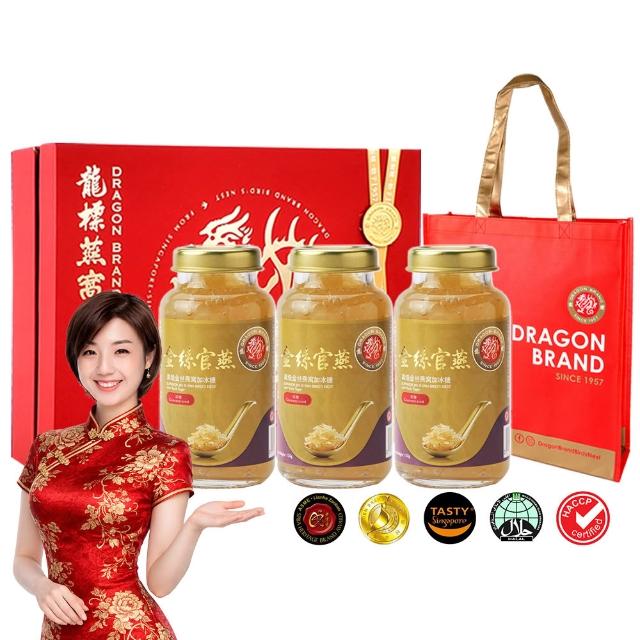 【Dragon Brand 龍標燕窩】金絲官燕濃縮冰糖燕窩 禮盒 150g x3瓶裝（盒）每瓶燕窩固形物含量135g 濃度90％