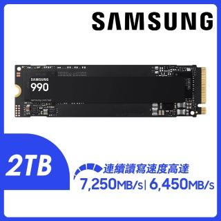 【Samsung 三星】990 PCIe4.0 NVMe M.2 固態硬碟 2TB(MZ-V9V2T0BW)