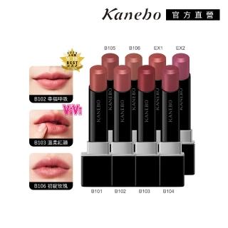 【Kanebo 佳麗寶】KANEBO 星燦嫣紅悸動唇膏 4.4g(任選賣場 大K)