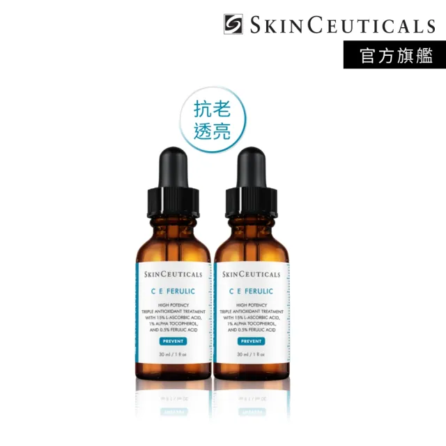 【Skin Ceuticals 修麗可】抗氧化權威No.1★超濃度CE緊緻修護抗氧化精華 30ml 雙入組