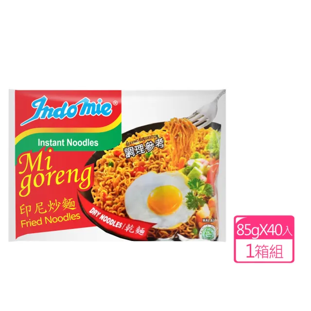 indomie 印尼營多炒麵-原味(85g*40包/箱)(泡麵)