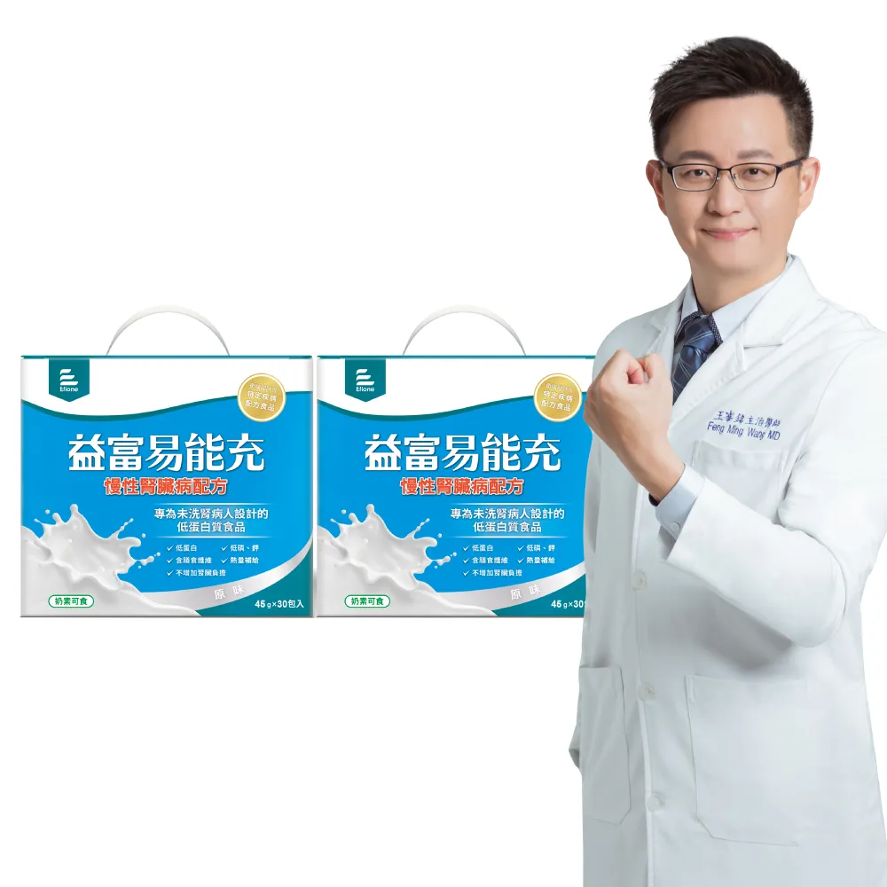 【益富】易能充未洗腎適用配方 方便包（30入+3入）*2盒(低蛋白 營養品 未洗腎適用)