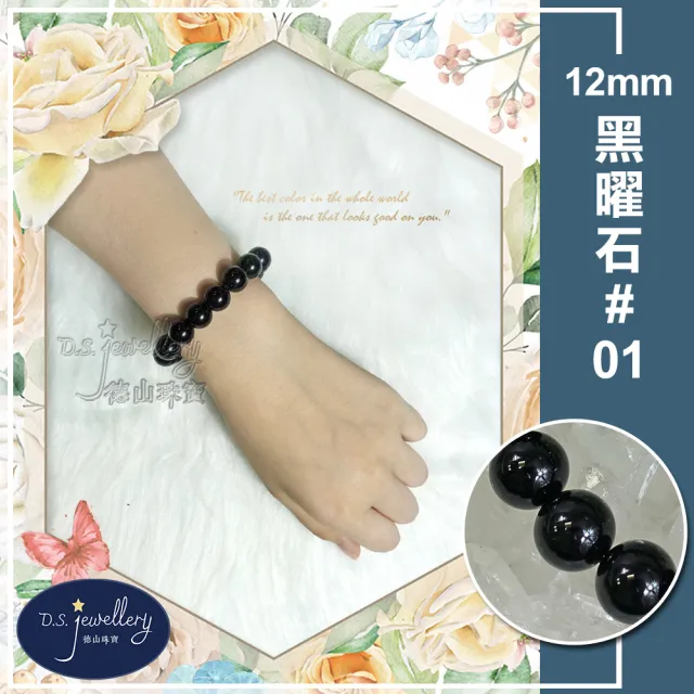 【D.S. jewellery 德山珠寶】12mm天然烏金黑曜石造型手鍊(交換禮物水晶手鍊CE476特價優惠)