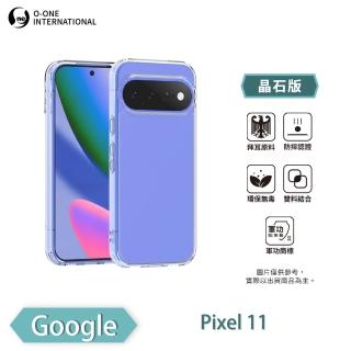 【o-one】Google Pixel 11 軍功Ⅱ防摔手機殼-晶石版 雙料材質 多重保護