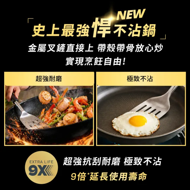 【Tefal 特福】精悍巧變精靈系列不沾鍋3件組-熔岩黑(適用電磁爐)