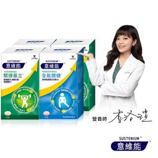 【Sustenium 意維能】關捷基立蛋殼膜90錠/盒x2(送全能關健葡萄糖胺90錠/盒x2)