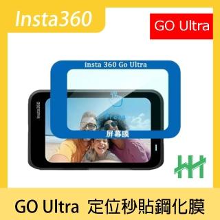 【HH】Insta360 GO Ultra (螢幕)定位秒貼鋼化保護膜 (GPN-IT360GU-PT)