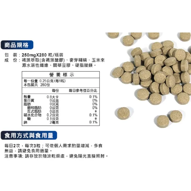 【草本之家】澳洲褐藻醣膠3入組(280粒/入)(褐藻多醣)
