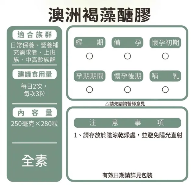 【草本之家】澳洲褐藻醣膠3入組(280粒/入)(褐藻多醣)