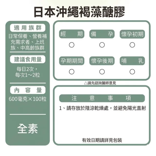 【草本之家】日本褐藻醣膠3入組(100粒/入)(植物膠囊食品.沖繩.海蘊草萃取)