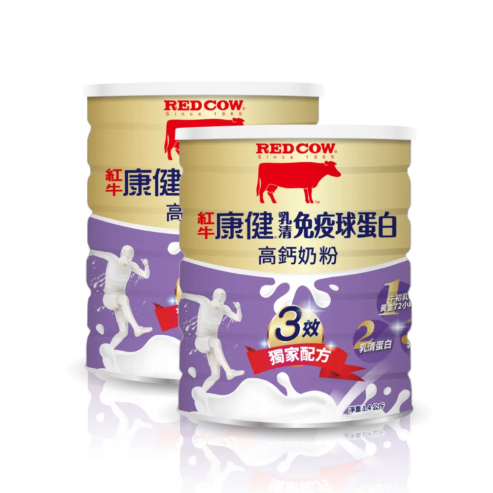 【RED COW 紅牛】官方直營 康健乳清免疫球蛋白高鈣奶粉1.4kgX2罐