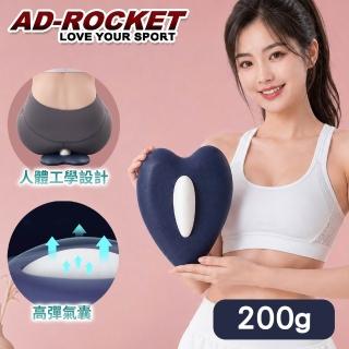 【AD-ROCKET】盆底肌訓練器 高彈氣囊PRO款 200g /翹臀/凱格爾訓練器/PC肌/健身/重訓
