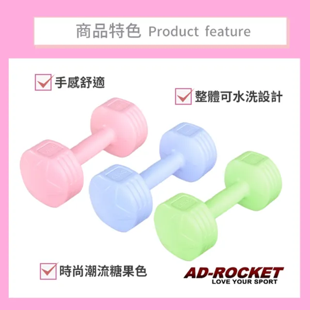 【AD-ROCKET】絕美限定糖果啞鈴 1KG兩入(三色任選)