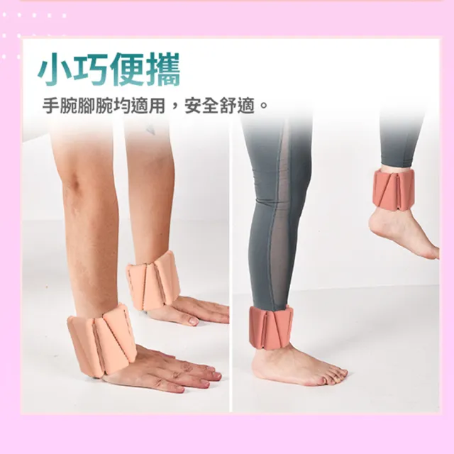 【AD-ROCKET】糖果限定 多功能負重器 0.5-4磅可調pro款 兩入組/手環/腳環(兩色任選)