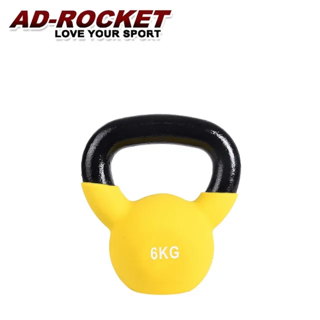 【AD-ROCKET】糖果限定 頂級鑄鐵壺鈴 KettleBell 軟壺鈴 軟式壺鈴 6公斤(黃色)