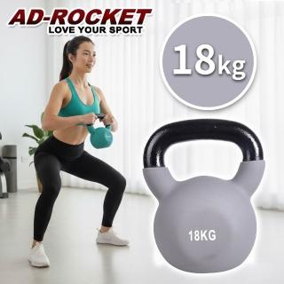 【AD-ROCKET】糖果限定 頂級鑄鐵壺鈴 KettleBell 軟壺鈴 軟式壺鈴 18公斤(灰色)