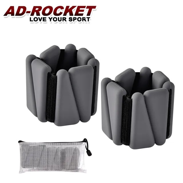 【AD-ROCKET】多功能負重器 0.5-2磅可調pro款 兩入組/手環/腳環/專業加重器/綁手沙袋/沙包/沙袋(兩色任選)