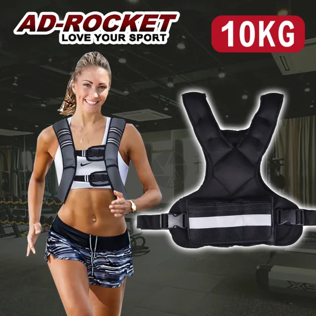 【AD-ROCKET】隱形可調式負重背心/負重衣/沙袋/負重訓練 10KG(重量可調)