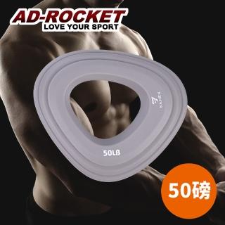 【AD-ROCKET】Grip ring 握力訓練器/握力圈/握力訓練/指力(50磅)
