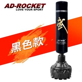 【AD-ROCKET】不動金剛拳擊沙袋/沙包/拳擊/MMA/重訓/健身/拳擊練習/兩色任選(尊爵款)