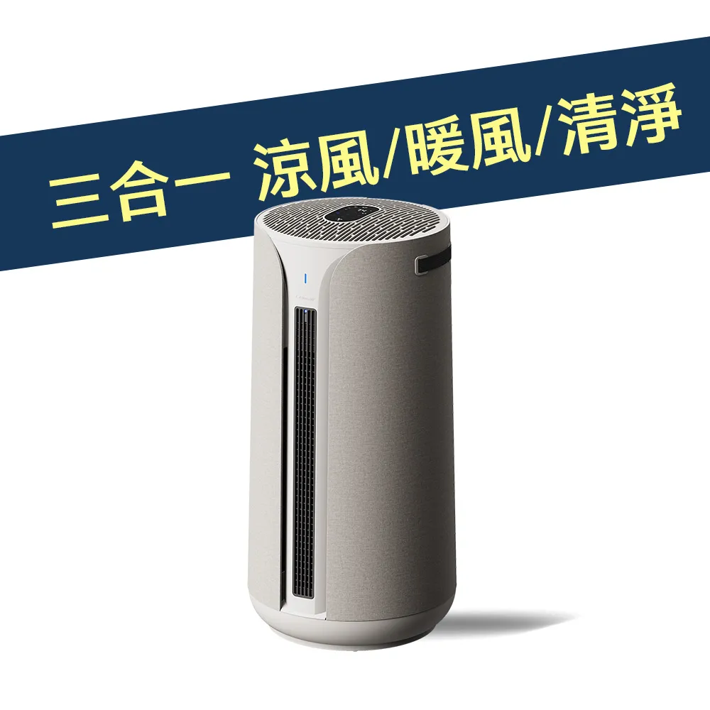 【Blueair】ComfortPure智能三合一涼暖空氣清淨機T20i(適用15-19坪)