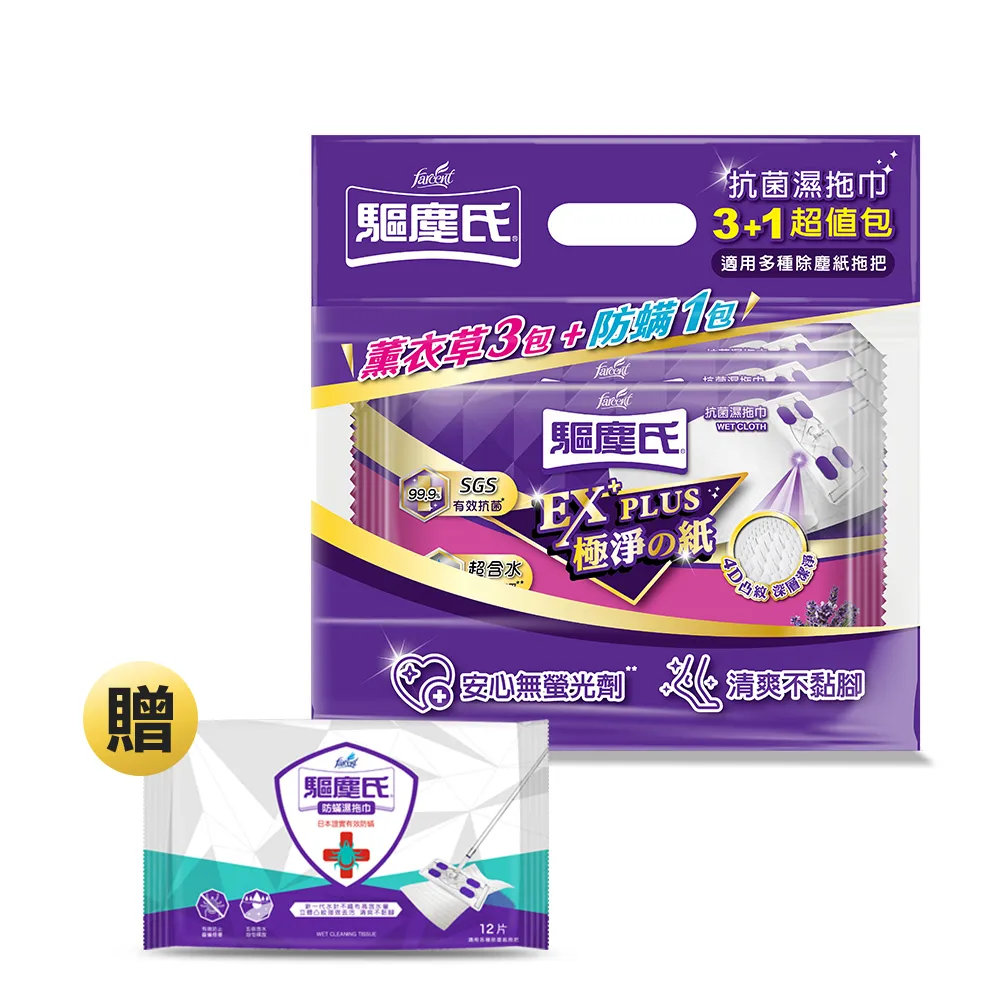 【驅塵氏】抗菌濕拖巾4入超值組合包