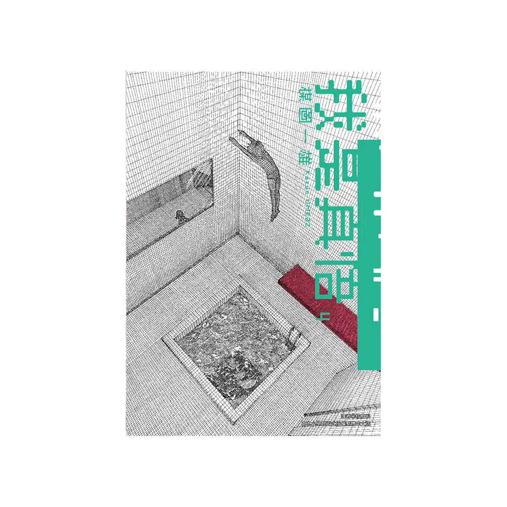 我是真悟完全版（04）