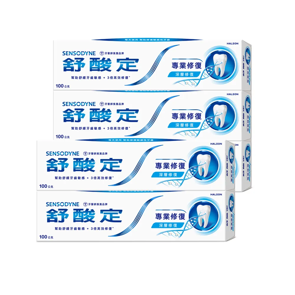 【SENSODYNE 舒酸定】進階護理 專業修復抗敏牙膏100gX5入(原味/亮白配方/沁涼薄荷)