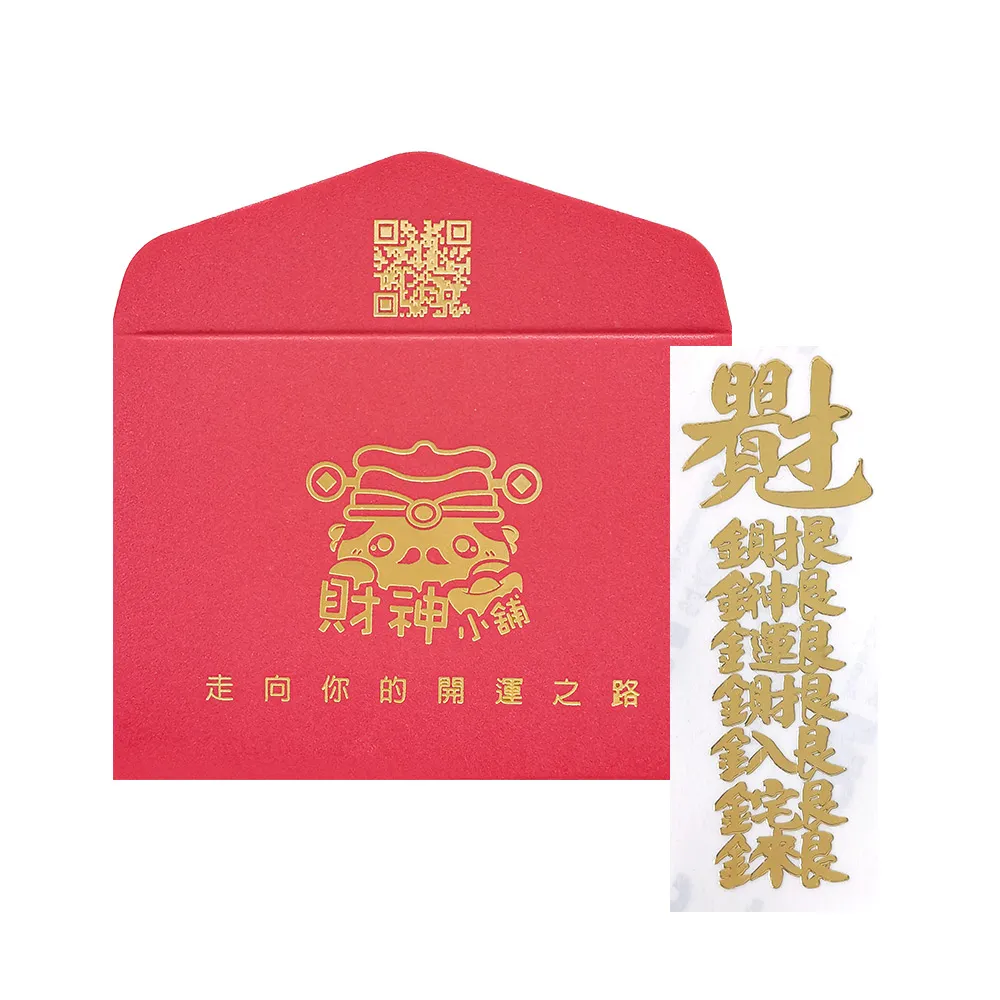 【財神小舖】財神運財 開運金屬貼(符貼 招財 聚財)