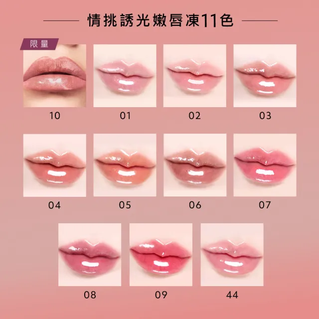 【YSL】官方直營 情挑誘光嫩唇凍2入組(任選一款)