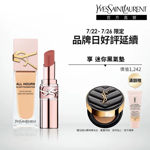 【YSL】官方直營 恆久完美粉光瓶潤唇彩妝組(恆久完美裸光無瑕粉底露+潤唇膏/新色上市)