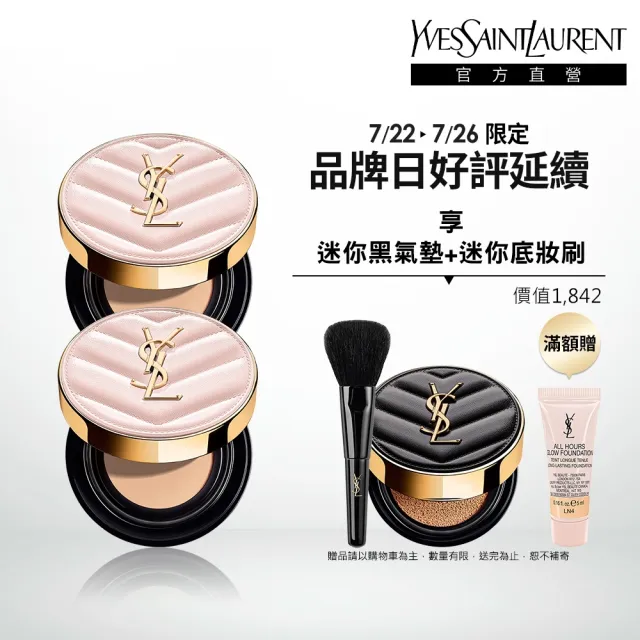 【YSL】官方直營 超模光感氣墊雙入組(粉氣墊12gx2)