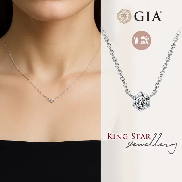 【King Star】GIA 30分 D色 3EX 天然鑽石戒指 項鍊  (14K金台/鉑金台/八心八箭 完美車工)