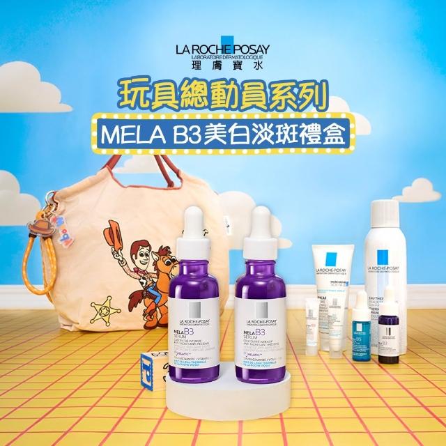 【理膚寶水】momo獨家!年中慶限定★玩具總動員系列 MELA B3 美白淡斑禮盒(MELA B3淡斑淨亮精華 30ml*2)