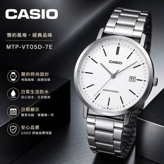 【CASIO 卡西歐】MTP-VT05D-7E 簡約與纖薄設計 男士時尚指針腕錶