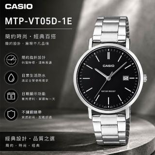 【CASIO 卡西歐】MTP-VT05D-1E 簡約與纖薄設計 男士時尚指針腕錶
