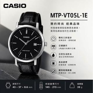 【CASIO 卡西歐】MTP-VT05L-1E 極簡主義與纖薄設計 男士時尚皮革指針腕錶