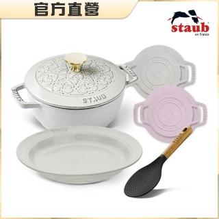 【STAUB】松露白Lily雕花琺瑯鑄鐵和食鍋16cm+飯匙鍋墊陶瓷盤4件組(德國雙人牌集團官方直營)