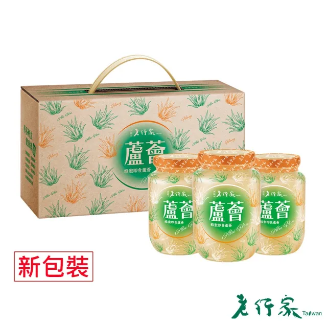 【老行家】即食蘆薈(3瓶組/保健禮盒)