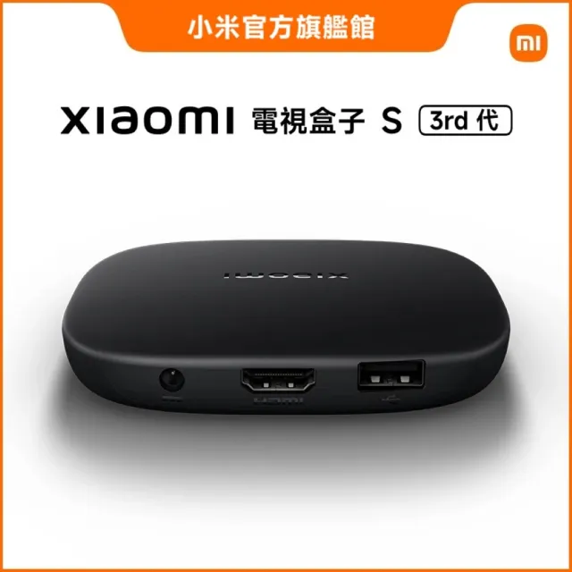 【小米】官方旗艦館 Xiaomi 電視盒子S 3代