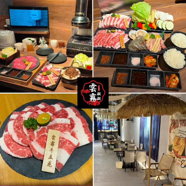雲霧翩翩燒肉酒場｜10/29偷殺!假日不加價★雙人海陸超值套餐(momo獨家限定)