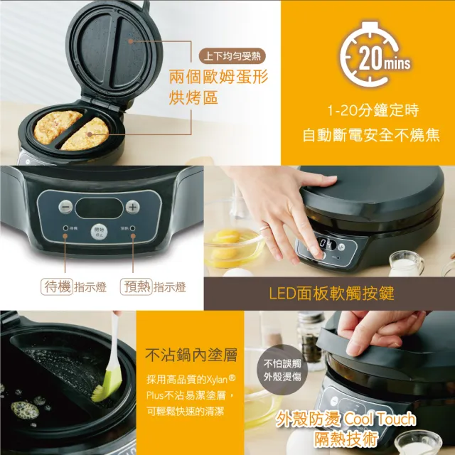 【ROMMELSBACHER】奧斯卡主廚歐姆蛋機 OM 950(歐姆蛋/鬆餅機/多功能料理機)