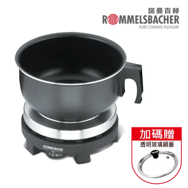 【ROMMELSBACHER】雙電壓旅行用電爐 RK501/SU(雙電壓旅行用電爐 空姐鍋 背包客神器)