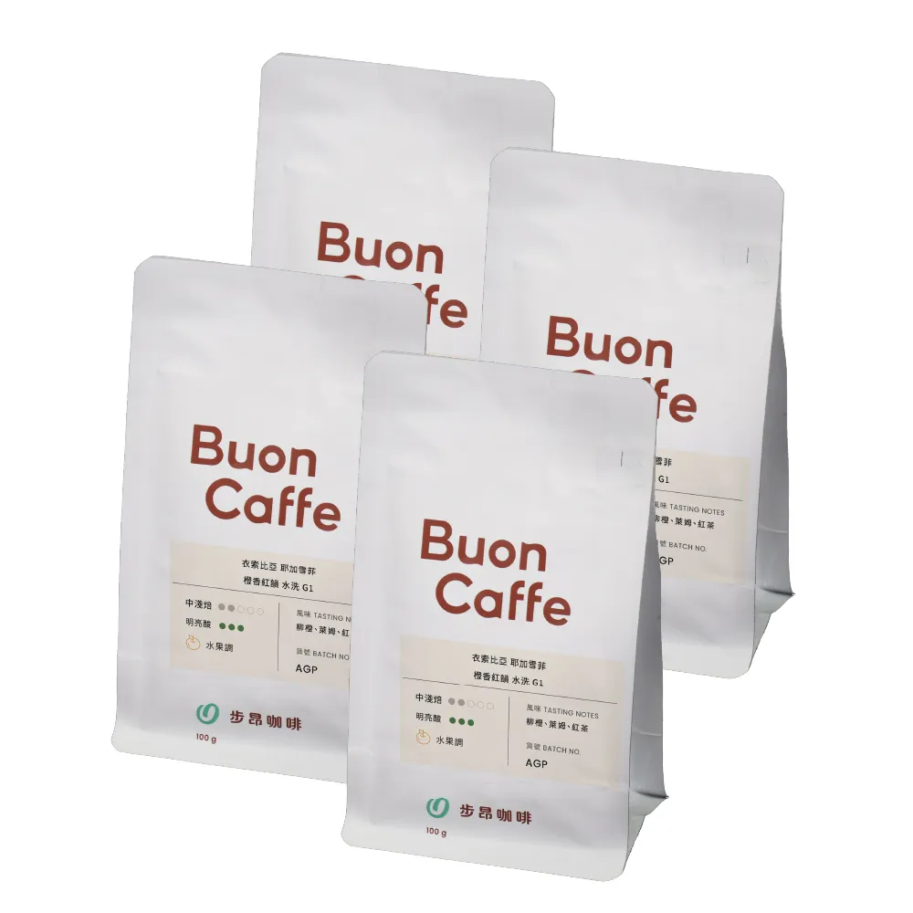 【Buon Caffe 步昂咖啡】接單現烘 綜合風味｜精品咖啡體驗套組｜100g;4入 冰咖啡 冰滴