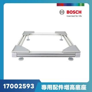 【BOSCH 博世】洗碗機/洗衣機專用配件 增高底座(17002593)