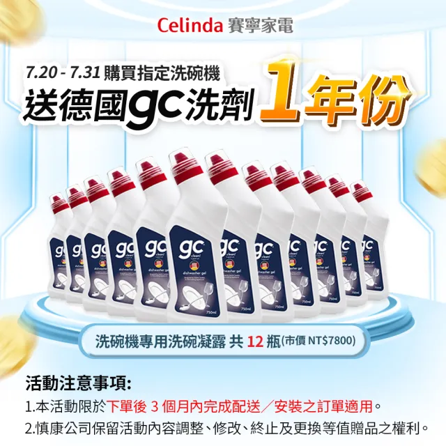 【Celinda 賽寧】免安裝自動6人份洗碗機DGF-601(110V/桌上型洗碗機/烘碗機)