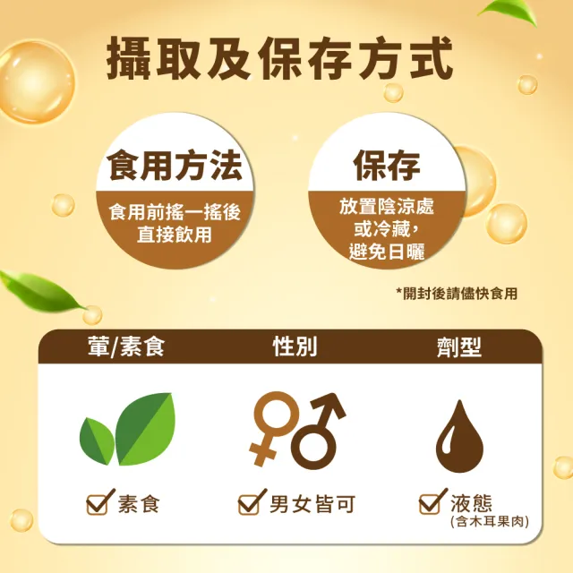 【ESSENTURE 大漢酵素】有機燉木耳醱酵飲350ml*24入(黑木耳 原廠出貨)